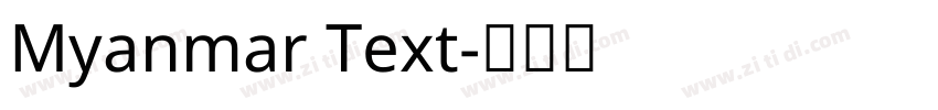 Myanmar Text字体转换